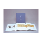 古谷蒼韻（ふるたにそういん）作品紹介｜ビジョン企画出版社