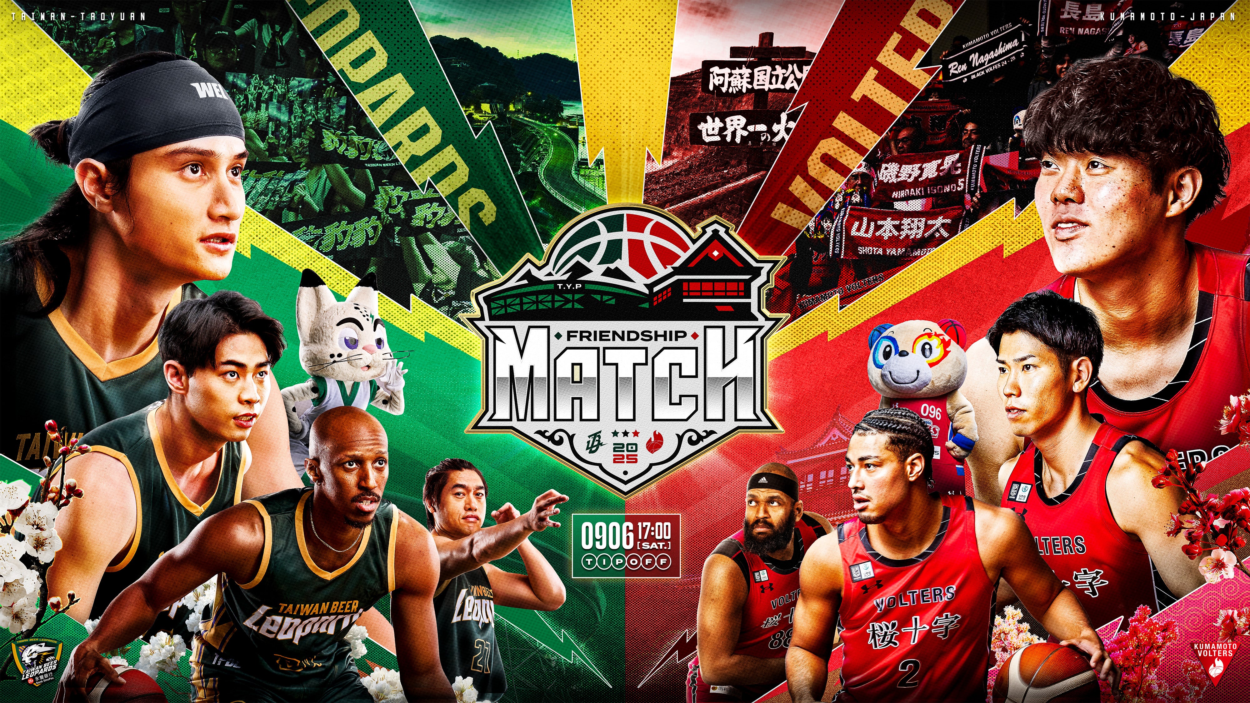 初の海外遠征！『FRIENDSHIP MATCH 2025 KUMAMOTO VOLTERS vs TAIWAN