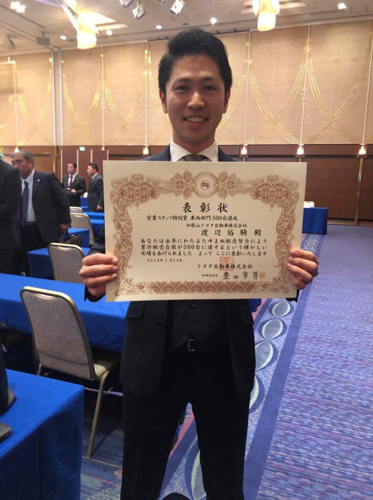 感謝 - 和歌山トヨタ自動車株式会社