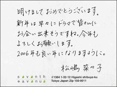 webnews/ポンチョさんの「直筆サイン天国」