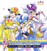 流星戦隊ムスメット