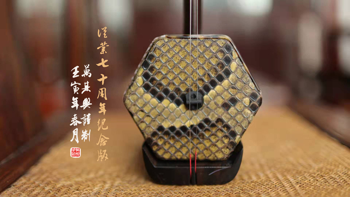 吴都古韵】,二胡制作大师万其兴官方直销网- 古月琴坊|紫檀二胡