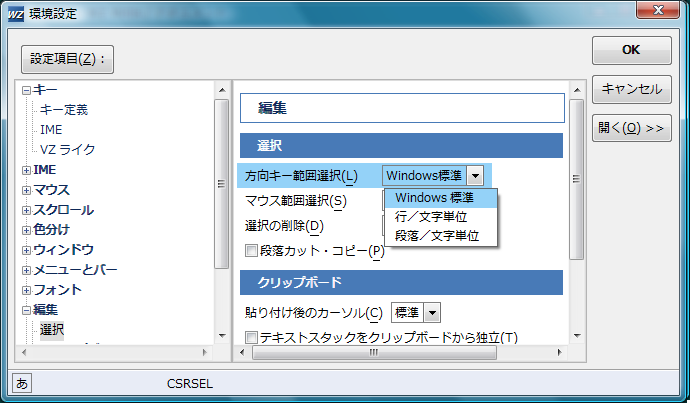 WZ Writing Editor オンラインヘルプ