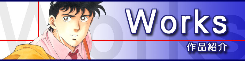 ビッグアイランド -作品紹介：駒が舞う-