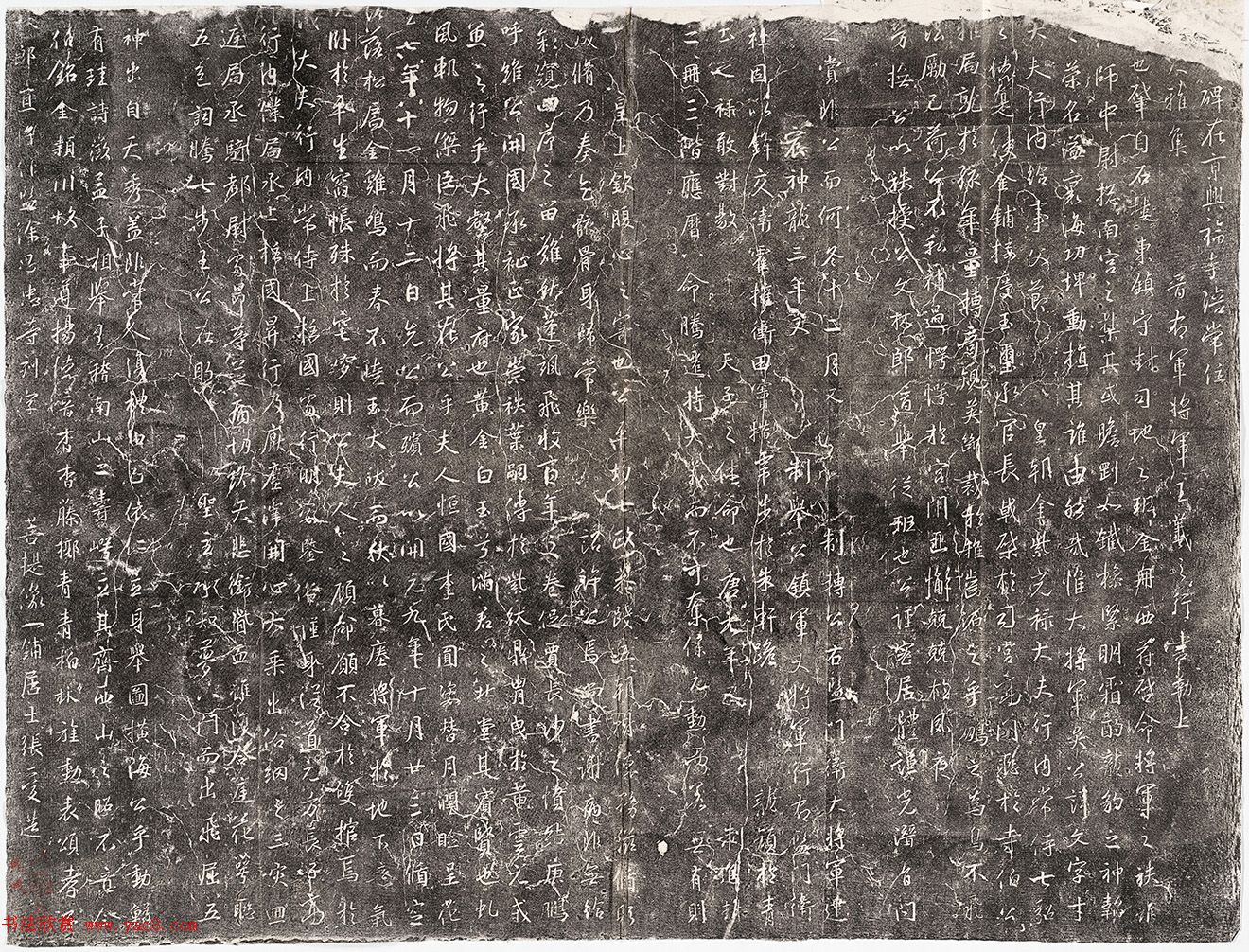 王羲之行书集字《吴文碑》二王书法书法欣赏