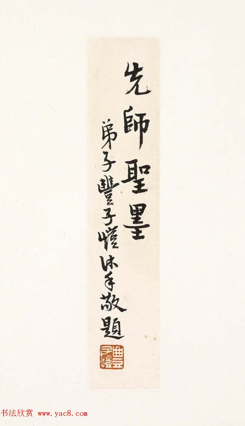 弘一法师书法墨宝欣赏《佛说阿弥陀经》_名人手迹_书法欣赏