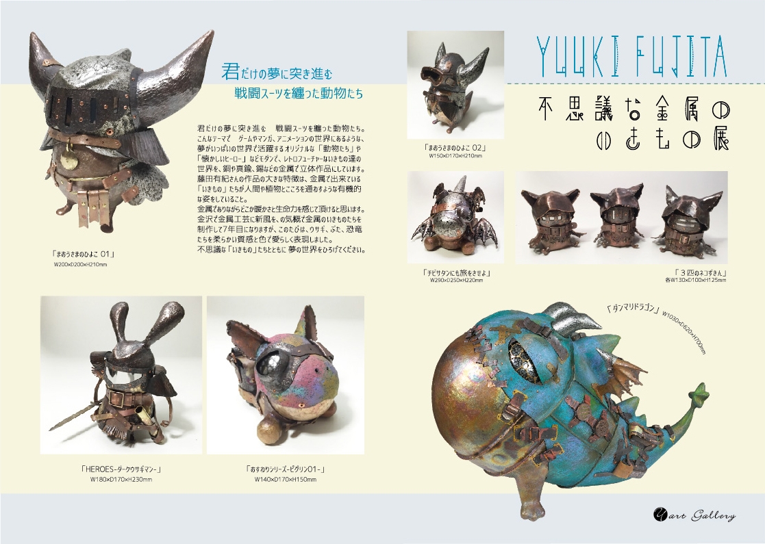 JKworks「戦争機械」 アート作品 JKworks「戦争機械」 アート作品