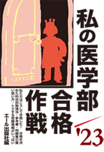 エール出版社のホームページ ── 東京都千代田区神田小川町2-12信愛