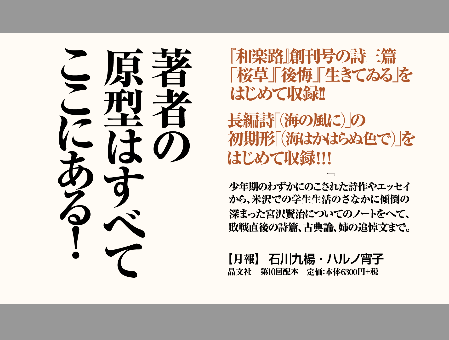 吉本隆明全集第1巻（1941-1948）詳細情報