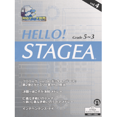 HELLO! STAGEA グレード5〜3級 Vol.4｜STAGEA曲集｜ヤマハミュージック