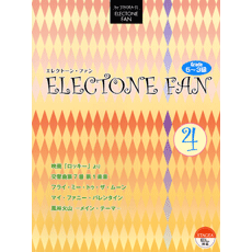 STAGEA・ELエレクトーン・ファン (グレード5〜3級) Vol.4｜STAGEA曲集
