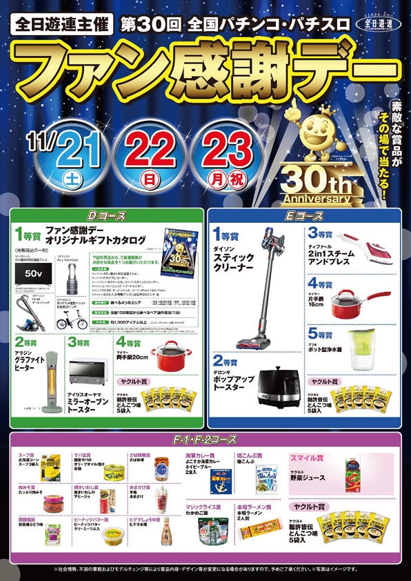 夢工房グループ｜最新NEWS