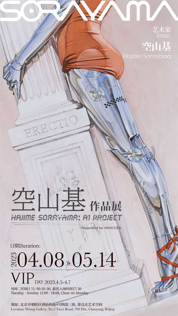 Hajime Sorayama NAGA アートブック 希少 初版本 Hajime Sorayama NAGA