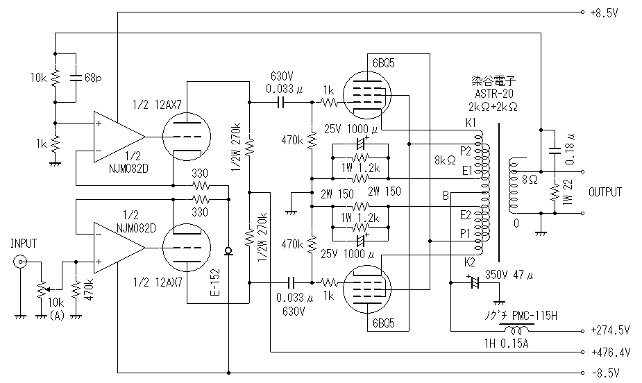 6BQ5 クロスシャントプッシュプルアンプ