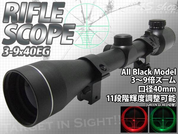 RIFLE SCOPE イルミネーションライフルスコープ All Black Model 3