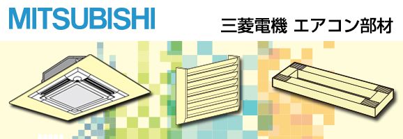 セツビコム|エアコン館