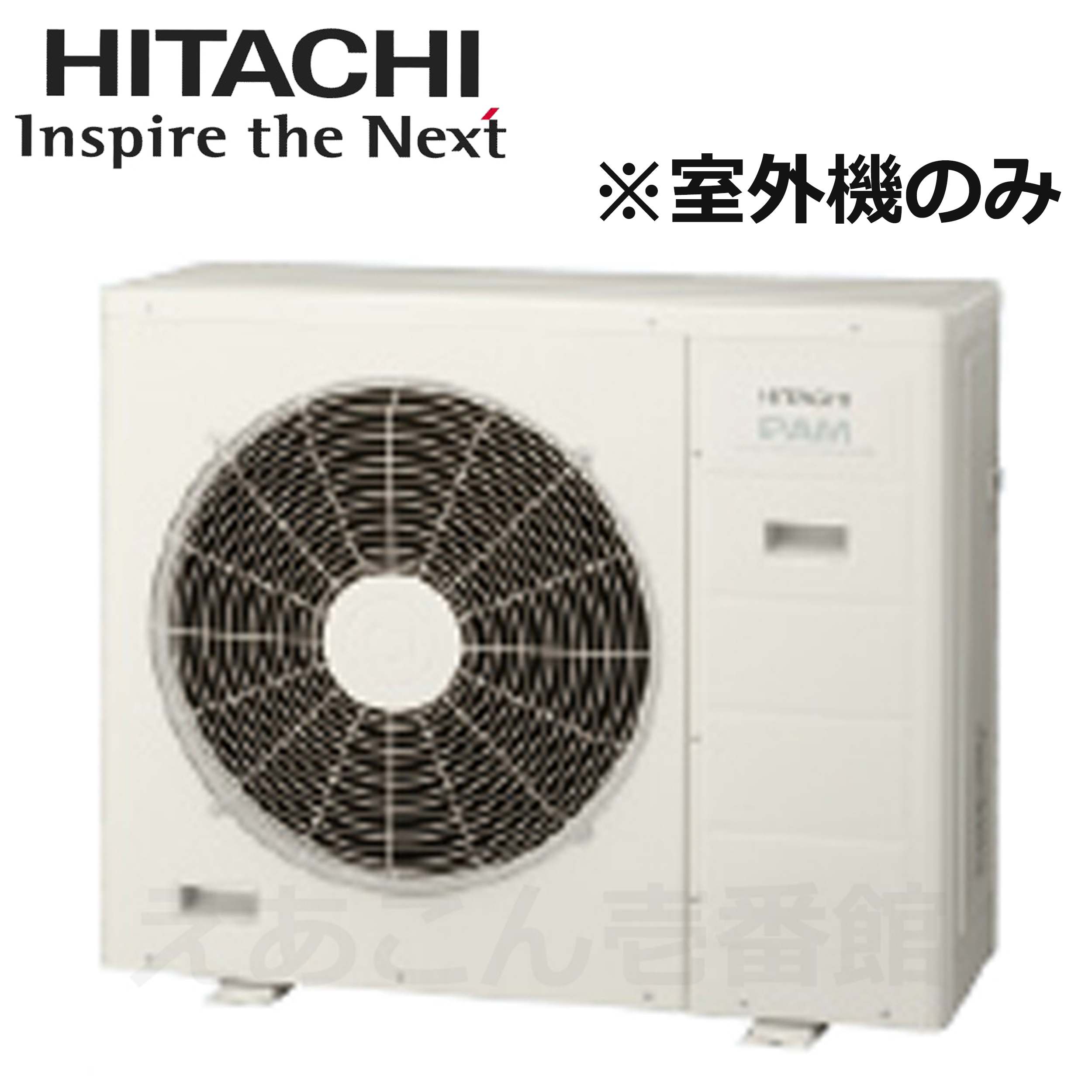 日立 RAC-80M4SD マルチ用室外機 4室用 8.0kw（単相 200V 室外電源