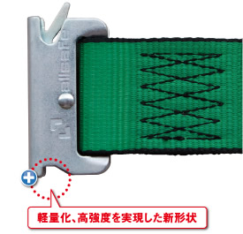 ラッシングベルト・ラッシングシステム オールセーフ株式会社