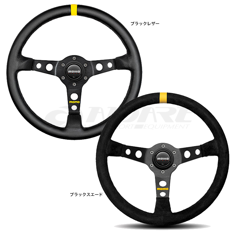 モモ(MOMO) ステアリング(レーシング・スポーツ・クラシック)