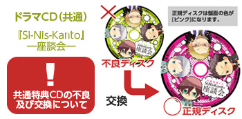 Si-Nis-Kanto -シニシカント-｜店舗特典