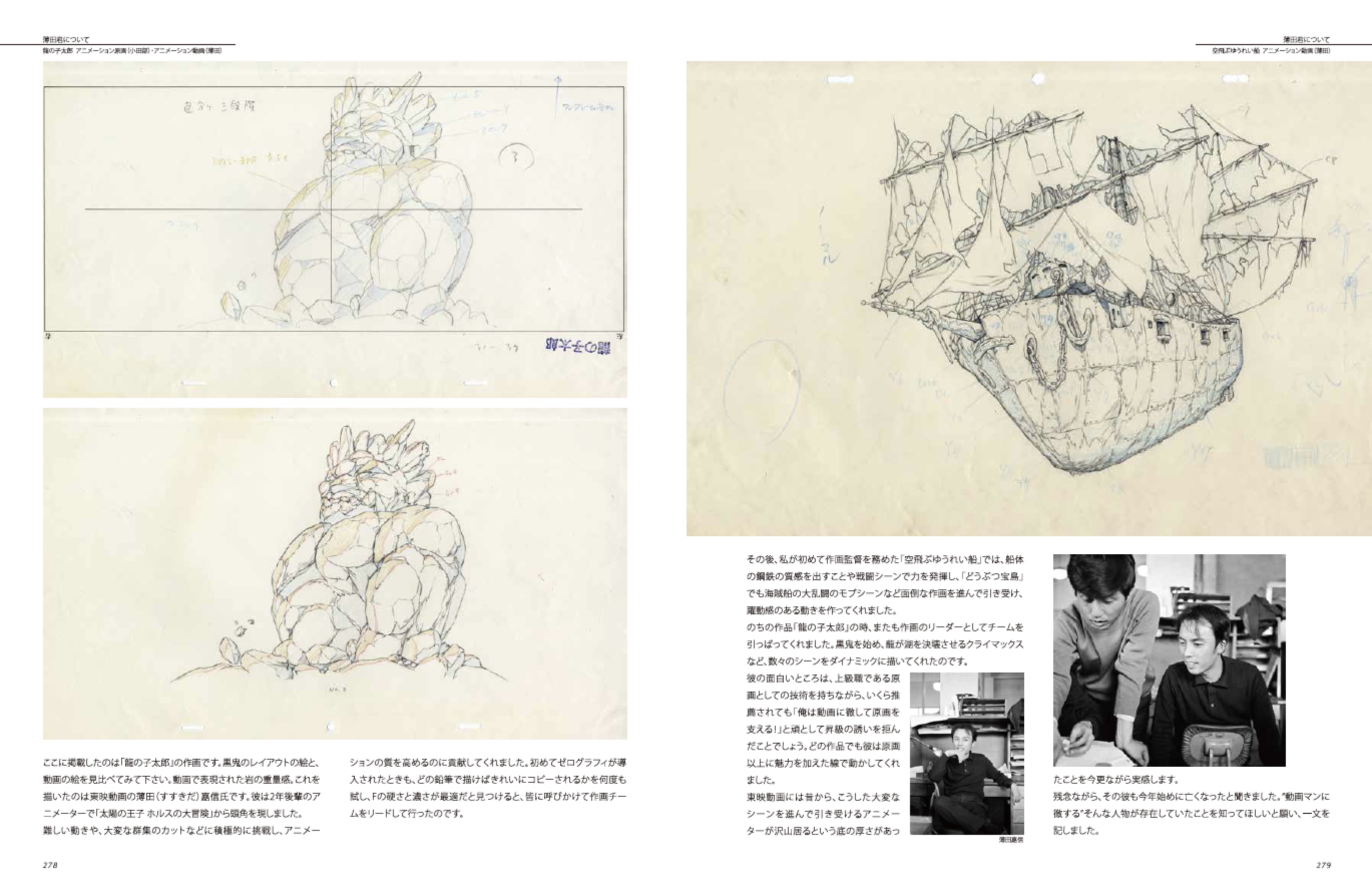 新版 小田部羊一アニメーション画集」 発売しました！ « ANIDO