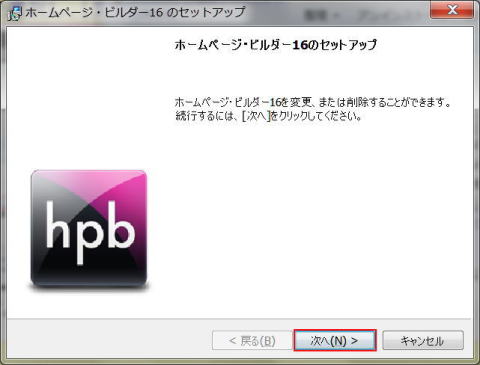 ホームページビルダの機能の追加と変更