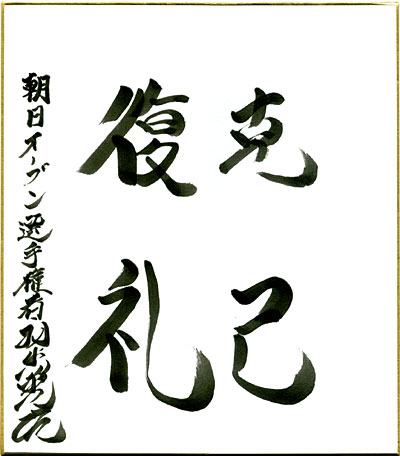 asahi.com ：第24回朝日オープン将棋選手権五番勝負開催記念