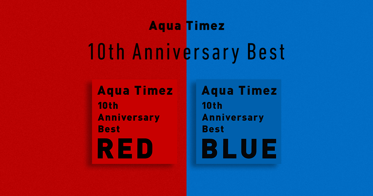 Aqua Timez 10th Anniversary Best「RED」「BLUE」特設サイト