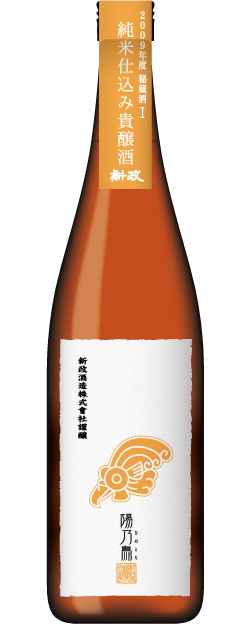 2008 20BY Archives｜新政酒造株式会社オフィシャルサイト