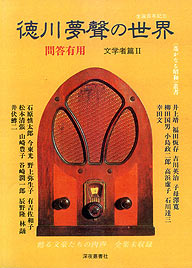 アートアクセス版 粋人粋筆探訪 文・坂崎重盛