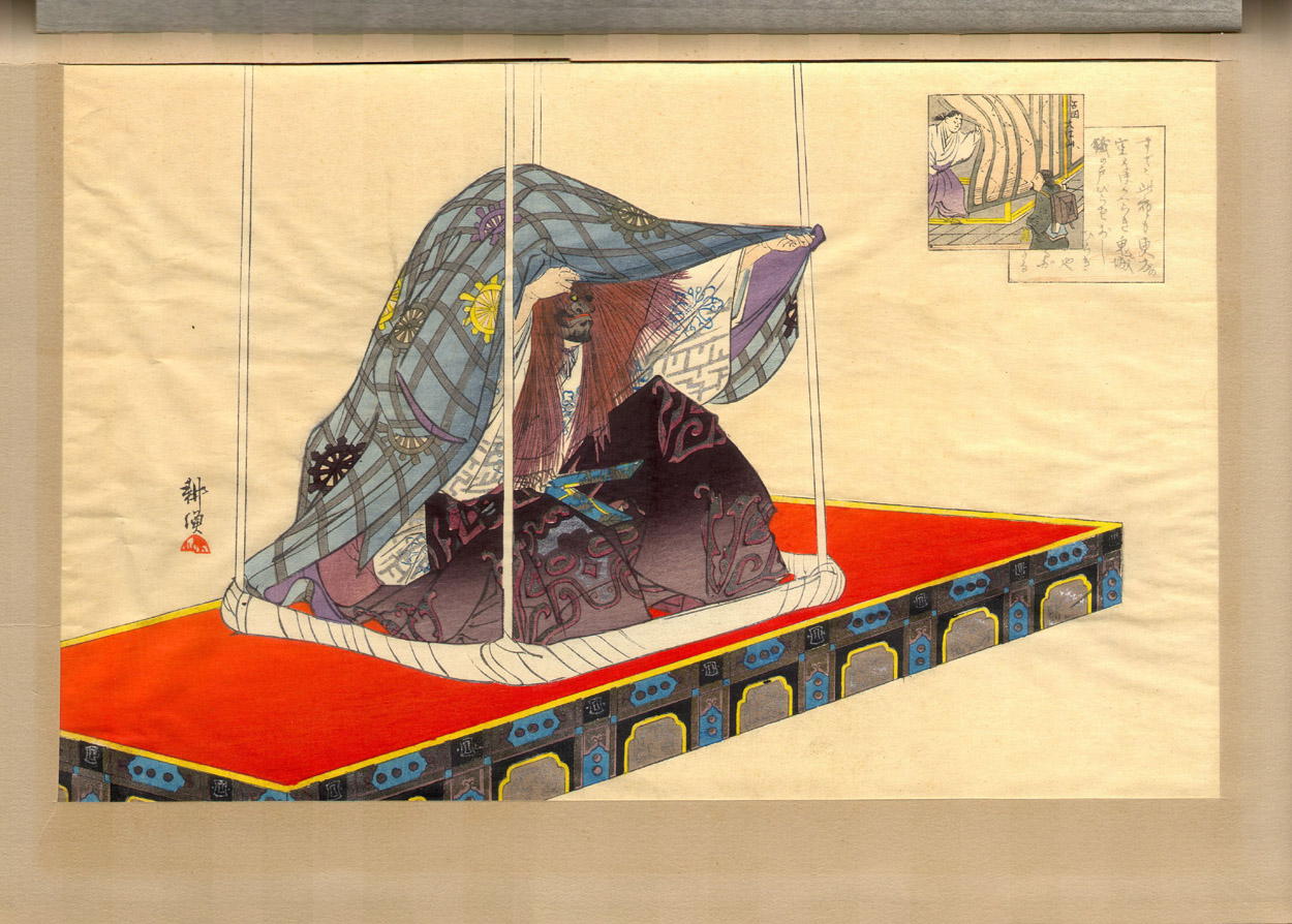 The Art of Japan, Pictorial Art, Emperor's Edition, Brinkley, 1901