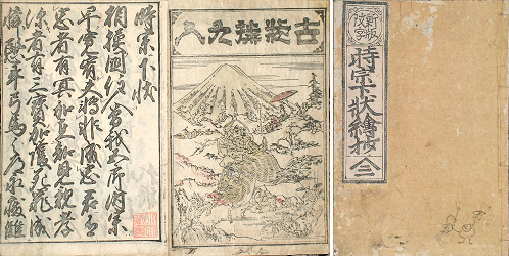 新発見の往来物121-125