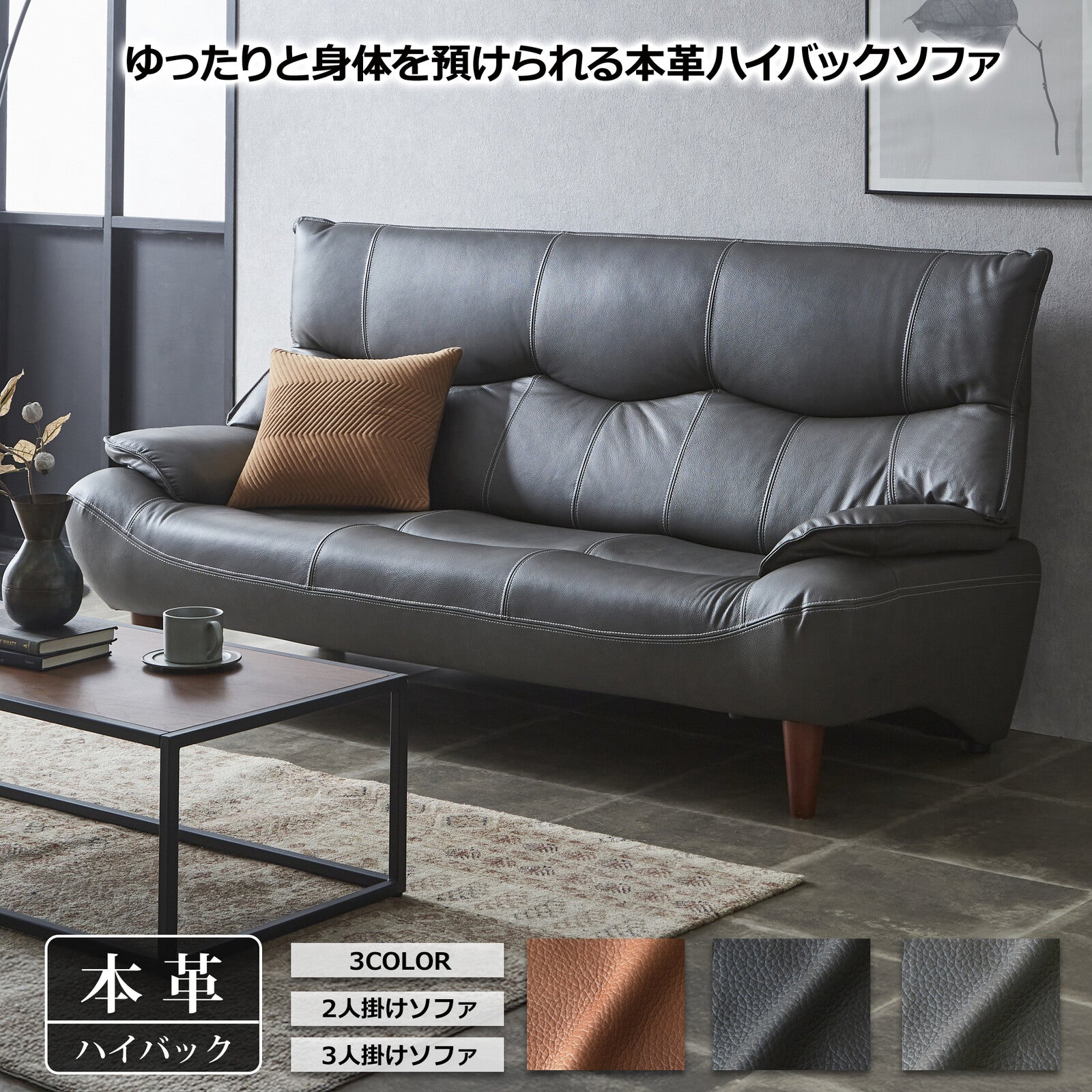 在庫品】 革張りソファ マリアン 革/PVC 背KD仕様