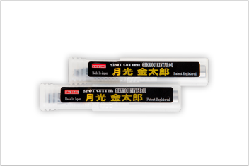 高硬度スポットカッター GK-KIN | 月光ドリルの株式会社ビック・ツール