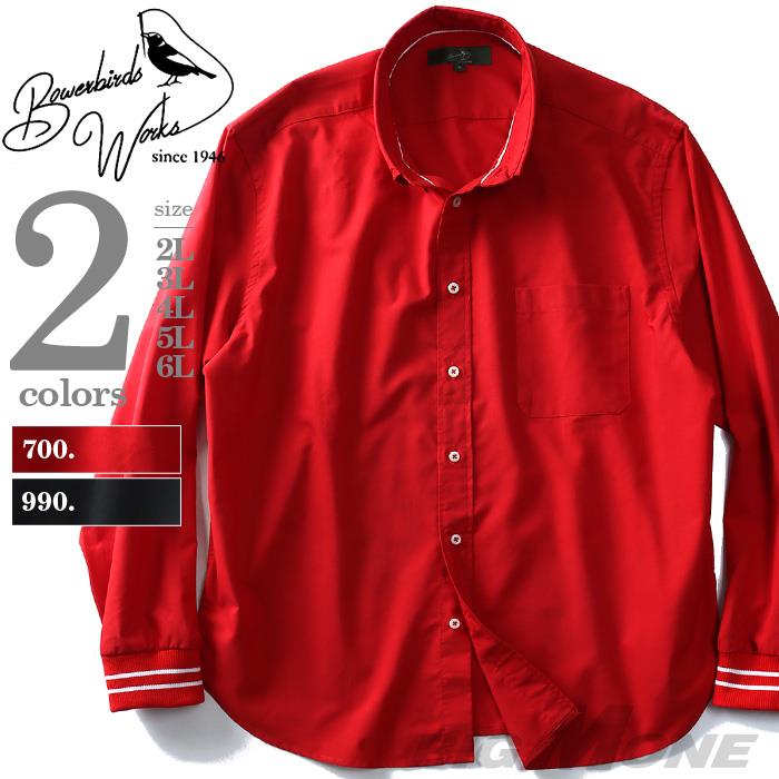 大きいサイズと大きい服のメンズ通販【ビッグエムワン】【WEB限定価格