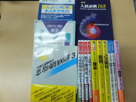 東大#SEG 思考回路を磨く数学1確率統計 実戦的定石10日間の行列 他全6