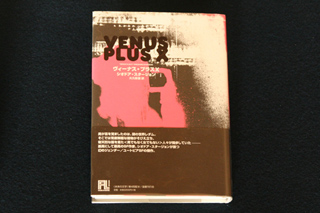 本好きのための美術案内」での書籍ご紹介 @ DIC川村記念美術館