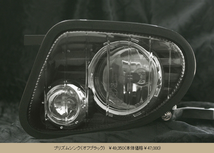 MODE PARFUME STYLISH FOG LIGHT PRISM SYNC ｜BLOW DESIGN ｜