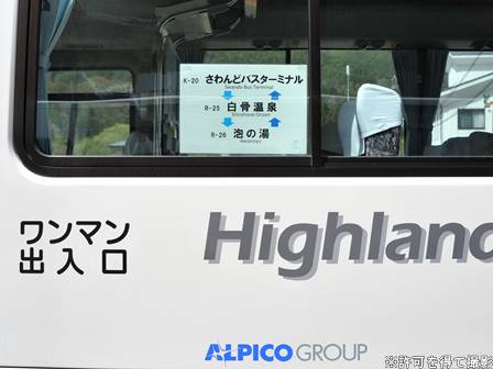 アルピコ交通96605号車