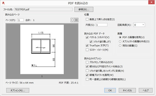 AutoCAD LT 2017の主な機能 | 専門店CAD百貨