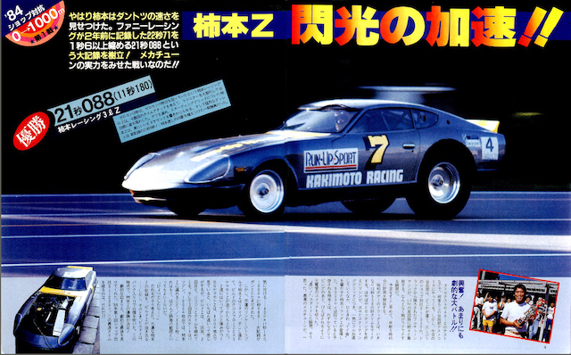 L型メカチューンの系譜| CARBOY RETURNS