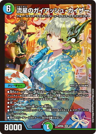 DMART-05] 神アート 五人祭りでドラゴンサマー | カード買取ならトレカ