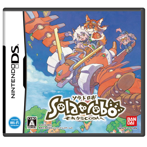 Solatorobo それからCODAへ