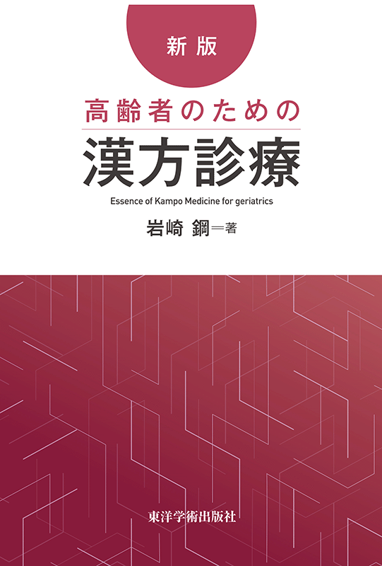 書籍のご案内