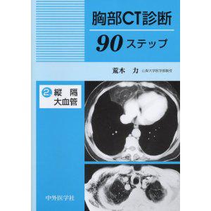 中外医学社 | 書籍詳細