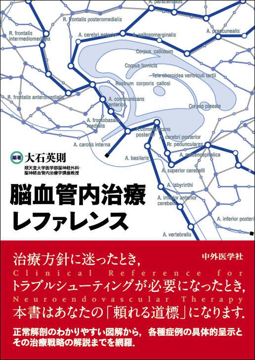 中外医学社 | 書籍詳細
