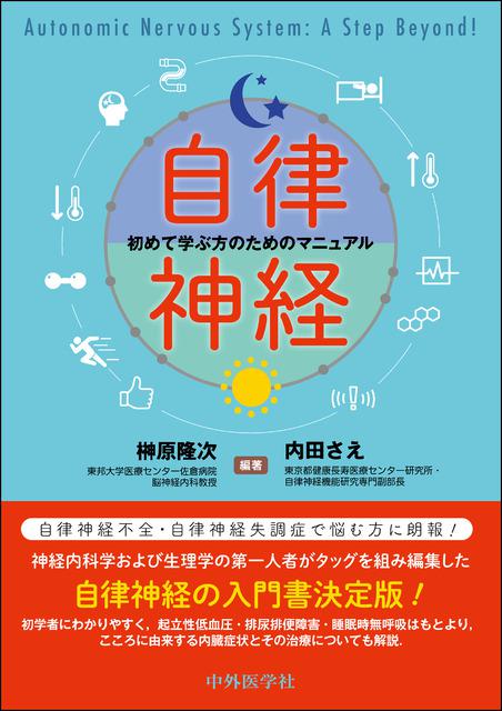 中外医学社 | 書籍詳細