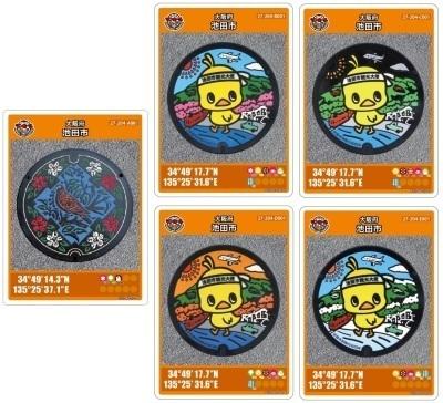 マンホールカードについて／池田市