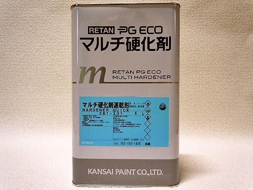 関西ペイント PGエコ マルチ硬化剤 速乾 当店では各種塗料から工具まで