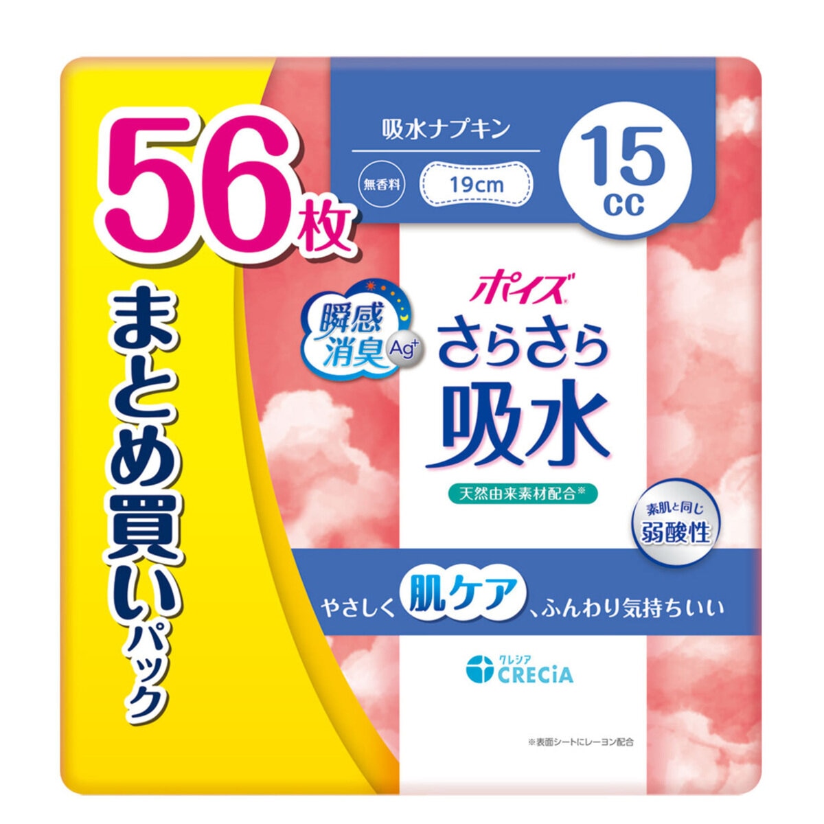 ポイズさらさら吸水ナプキン 15cc 56枚 | Costco Japan